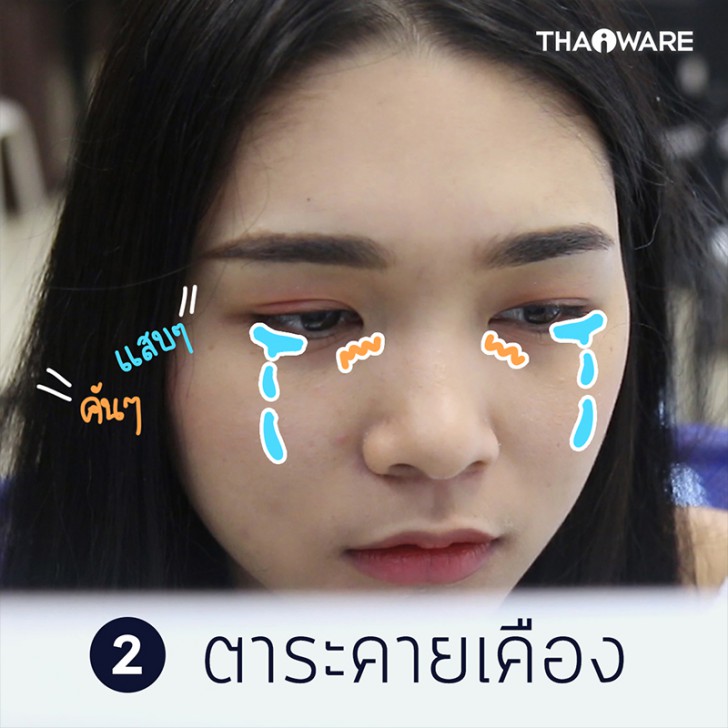 [Thaiware Infographic 59] บอกลาปัญหาสายตา จากการใช้งานคอมพิวเตอร์