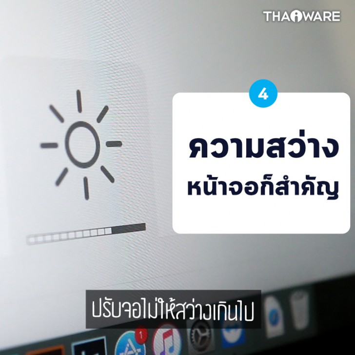 [Thaiware Infographic 59] บอกลาปัญหาสายตา จากการใช้งานคอมพิวเตอร์