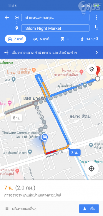 วิธีแชร์ตำแหน่งระหว่างเดินทางผ่าน Google Maps ให้ติดตามแบบเรียลไทม์