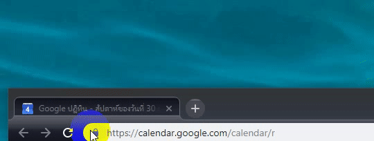 3 วิธีง่ายๆ ในการดู Google Calendar บนคอมพิวเตอร์