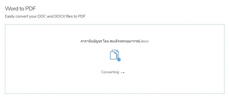 แปลงไฟล์เอกสาร Word เป็น PDF ไม่ให้เพี้ยนได้ง่ายๆ แค่ไม่กี่ขั้นตอน เพื่อการเผยแพร่อย่างมั่นใจ