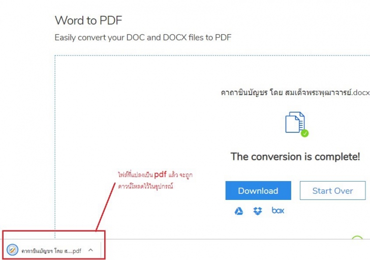 แปลงไฟล์เอกสาร Word เป็น PDF ไม่ให้เพี้ยนได้ง่ายๆ แค่ไม่กี่ขั้นตอน เพื่อการเผยแพร่อย่างมั่นใจ