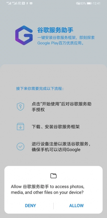 วิธีลง Google Play และแอปฯ Google บน Huawei Mate 30 Pro [แบบมีความเสี่ยง]