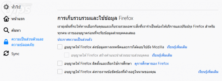 มาปรับแต่งเว็บเบราว์เวอร์ Mozilla Firefox ให้มันทำงานได้เร็วขึ้นกว่าเดิมกันเถอะ