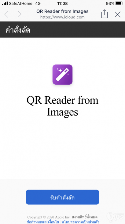วิธีสแกน QR Code จากรูปภาพ ในคลังรูปภาพบนมือถือ Android และ iPhone โดยไม่ใช้กล้อง
