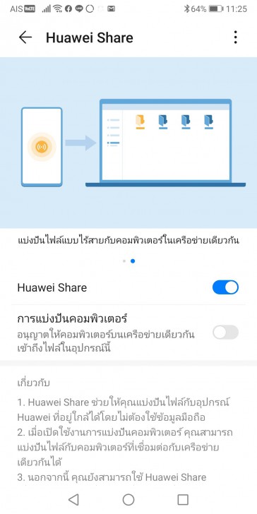 Huawei Share, AirDrop, Nearby Share คืออะไร ? เทคโนโลยีแชร์ตรงเหล่านี้ ต่างกันอย่างไร ?