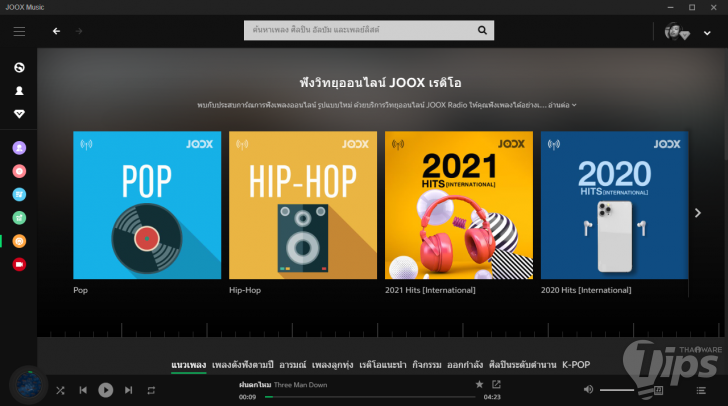 เปรียบเทียบ Spotify, Apple Music, YouTube Music และ Joox  ใช้บริการฟังเพลงค่ายไหนดี ?