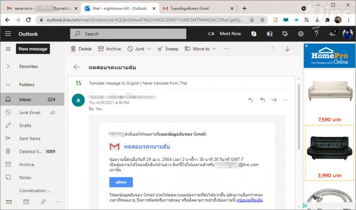 วิธีส่งอีเมลลับใน Gmail