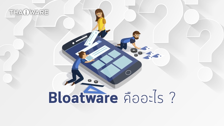 Bloatware คืออะไร ? ต่างจากซอฟต์แวร์ปกติอย่างไร ?