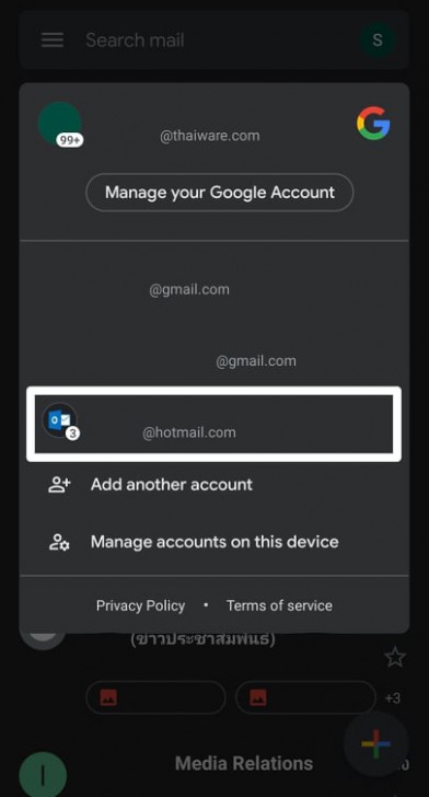 เข้าใช้งานบัญชี Hotmail / Outlook ผ่าน Gmail ด้วยสมาร์ทโฟน
