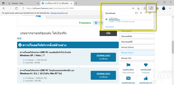 วิธีปักหมุด "ปุ่ม Download" ให้แสดงบน Toolbars บนเว็บเบราว์เซอร์ Microsoft Edge