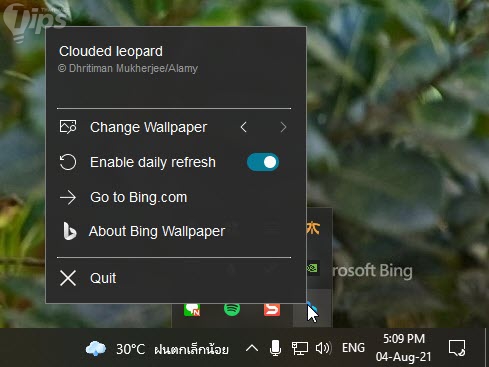 การใช้งาน และตัวเลือก ของโปรแกรม Bing Wallpaper
