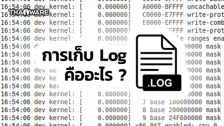 Log File คืออะไร ? การเก็บข้อมูลจราจรทางคอมพิวเตอร์ มีความสำคัญอย่างไร ?