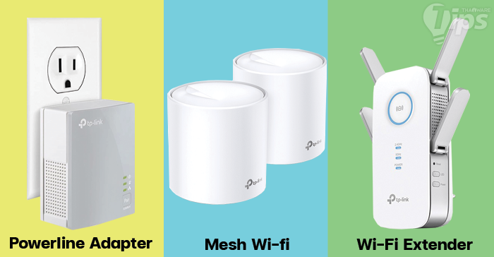 Powerline Adapter กับ Mesh Wi-Fi และ Wi-Fi Extender คืออะไร ? และเลือกใช้เทคโนโลยีไหนดี ?