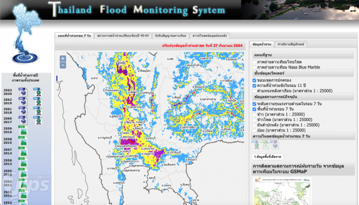 Floodgistda - ตรวจสอบพื้นที่น้ำท่วมทั่วประเทศ