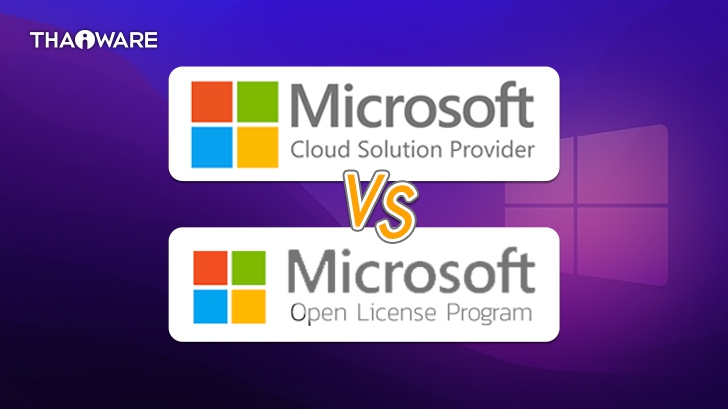 Microsoft Cloud Solution Provider (CSP) และ Microsoft Open License (OLP) คืออะไร ? และต่างกันอย่างไร ?