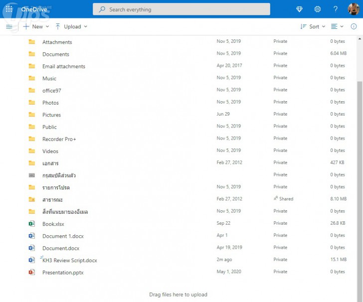 รูปพื้นที่เก็บไฟล์ OneDrive ของ Microsoft