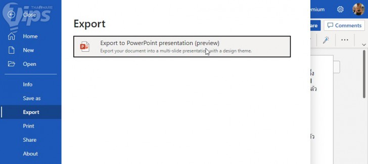 วิธีส่งออกไฟล์เอกสาร Word ไปเป็นไฟล์นำเสนองาน PowerPoint
