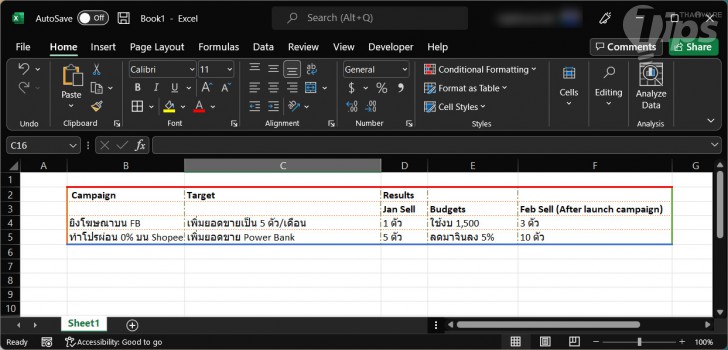 วิธีเปลี่ยนสีเส้นตารางใน Microsoft Excel