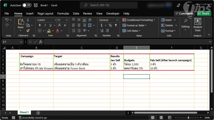 วิธีเปลี่ยนสีเส้นตารางใน Microsoft Excel