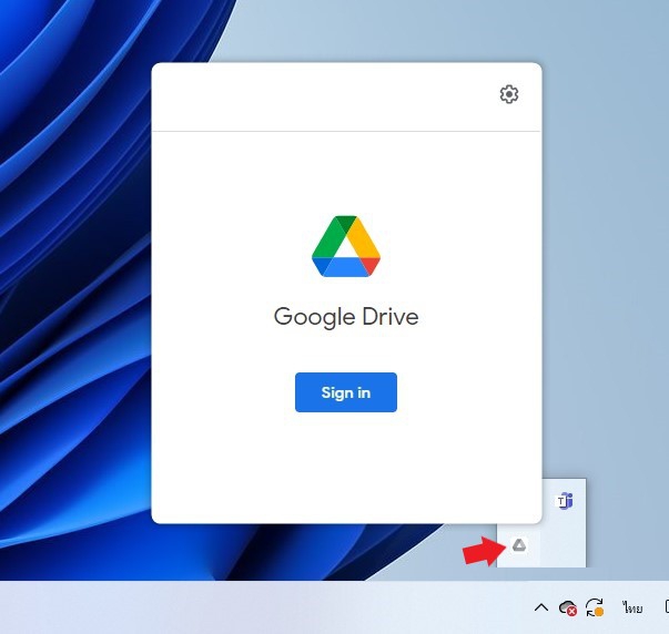 วิธีซิงค์ Windows บน PC กับที่เก็บข้อมูลบน Google Drive (How to sync Windows for PC with Google Drive storage ?)