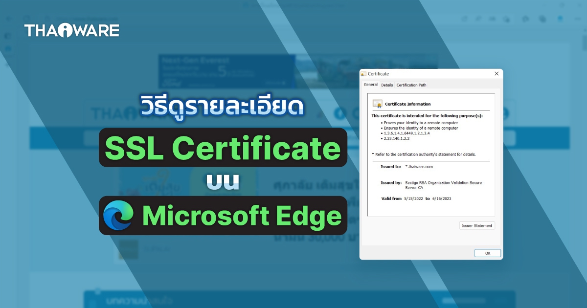 วิธีดูรายละเอียดใบรับรอง SSL บนเว็บเบราว์เซอร์ Microsoft Edge (How to view SSL Certificate in Microsoft Edge browser ?)