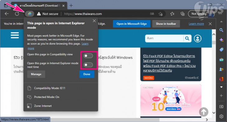 วิธีเปิดเว็บไซต์ในโหมด Internet Explorer ของ Microsoft Edge (How to open website in Internet Explorer Mode from Microsoft Edge ?)