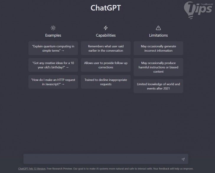 ข้อจำกัดของ ChatGPT (ChatGPT Limitations)