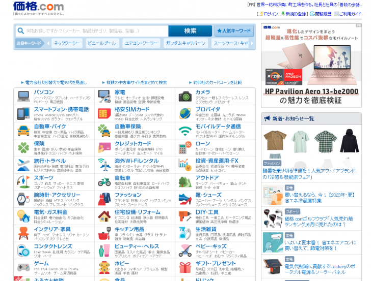 ทำไมเว็บไซต์ญี่ปุ่นส่วนใหญ่ ถึงมีดีไซน์ที่รกเหลือเกิน ?