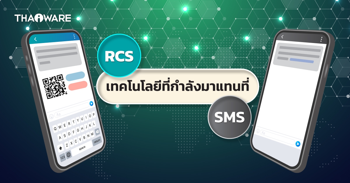เทคโนโลยีที่กำลังมาแทน SMS/MMS อย่าง RCS คืออะไร ?