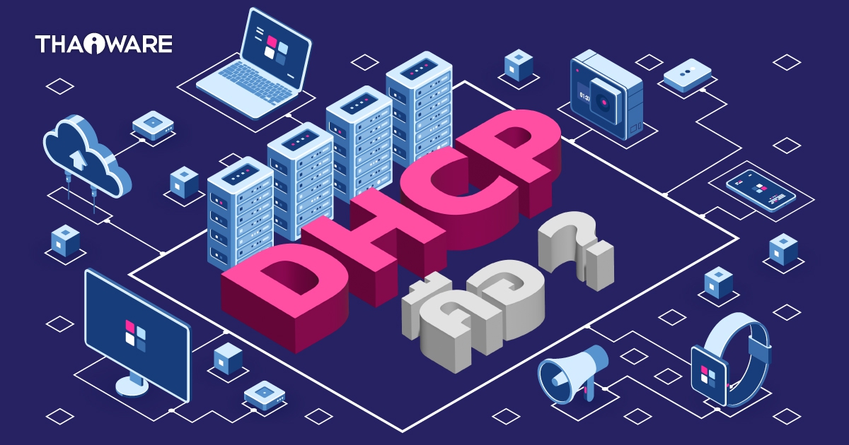 DHCP คืออะไร ? ทำงานอย่างไร ? ประกอบไปด้วยอะไรบ้าง ? และข้อดี-ข้อเสีย