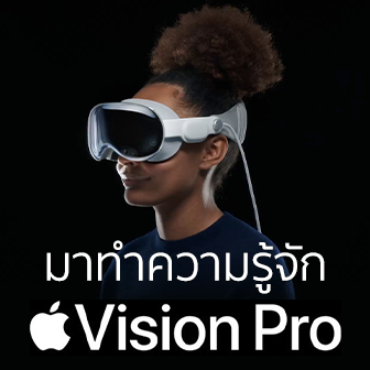Apple Vision Pro คืออะไร ? ทำอะไรได้บ้าง ? และมีข้อจำกัดอะไร ?