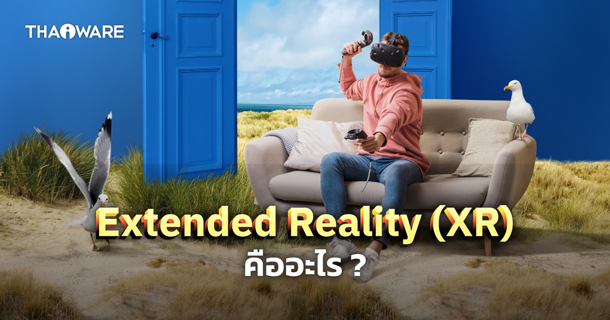 XR คืออะไร ? รู้จักเทคโนโลยี Extended Reality คำกลางของโลกเสมือนจริง